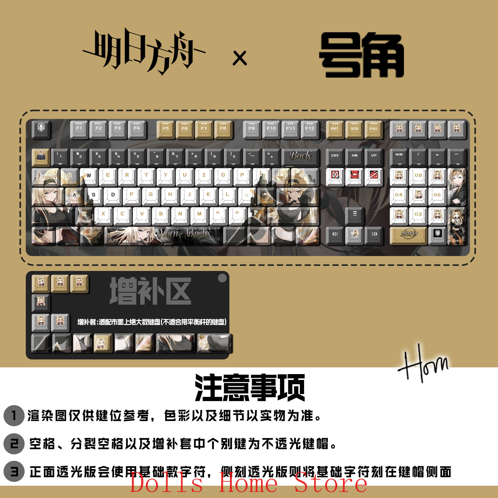 Gaming Accessories Korea - 122 Keys Arknights Horn Rita Skamandros